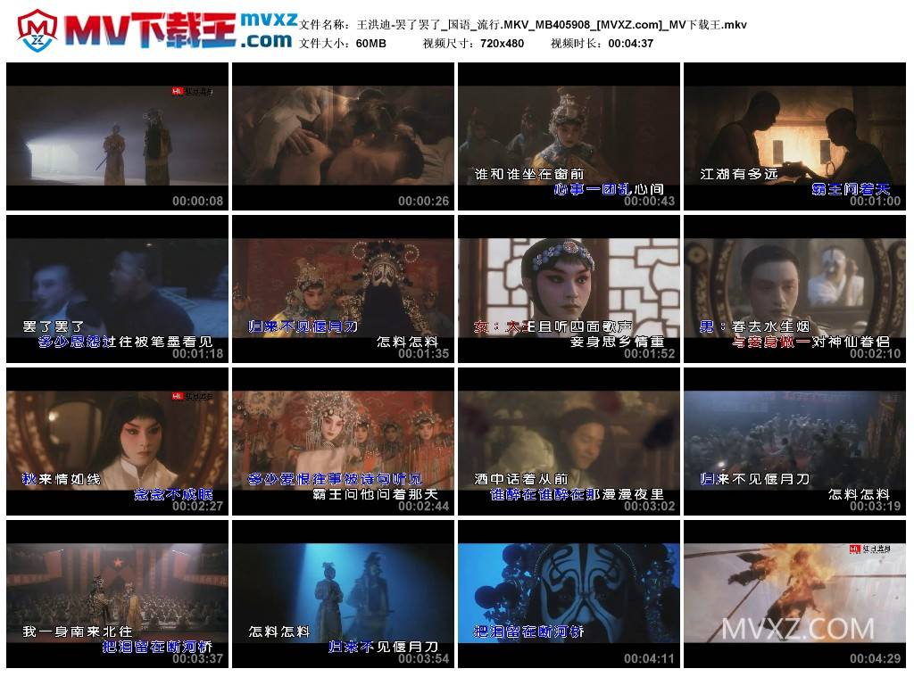 王洪迪-罢了罢了_国语_流行.MKV_MB405908